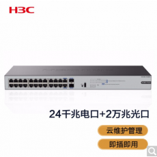 华三（H3C）Mini S1226FX 24千兆电+2个万兆上行光口非网管企业级网络云网交换机 云维护管理